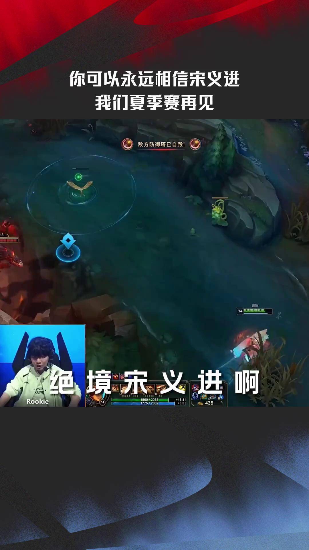 Rookie迎来七赛季高光表现，G2球迷沸腾！